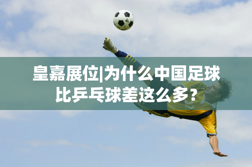 而从比赛的