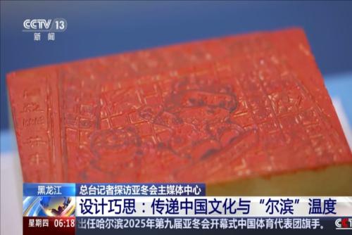 其体能和技