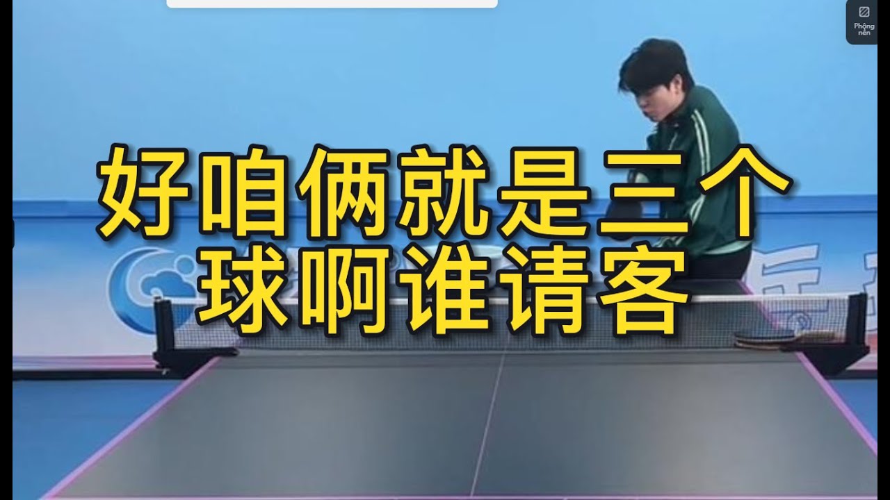 足球界中